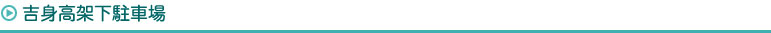 �g�g���ˉ����ԏ�