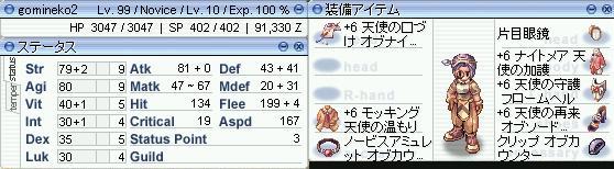 ���C���m�r�X�e�[�^�X