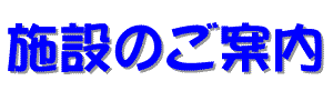 �{�݂̂��ē�