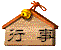 gyouji.gif (1988 oCg)