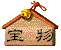 houmotu.gif (2013 oCg)