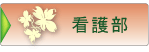 kango