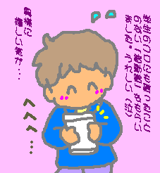 皆勤賞を貰って、なははは!