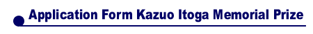 Application Form Kazuo Itoga Memorial PrizeiPDFj