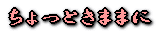 ちょっとそこまで