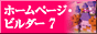 hpb7bannerimage