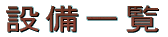 ��ЏЉ� 
