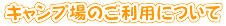 Lv̂pɂ