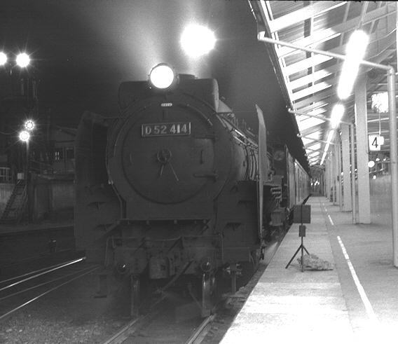 函館駅のD52