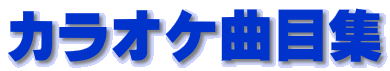 ���\��͂��d�b�݂̂ƂȂ��Ă���܂�