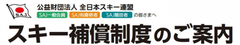 保障制度