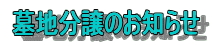 •æ’n•ª÷‚Ì‚¨’m‚点