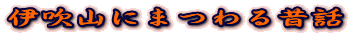 ɐRɂ܂̘b
