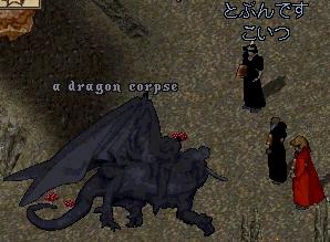 古代ドラの死体画像