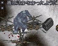 *毒は効かなかったようだ*