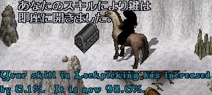 ロックピック98.0 なんかメッセージが太文字になってしもた