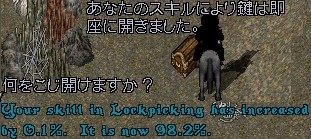 ロックピック98.2 こりこり