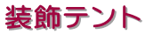 eg