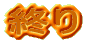 �I��