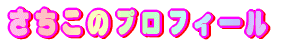 $B<+8J>R2p(B