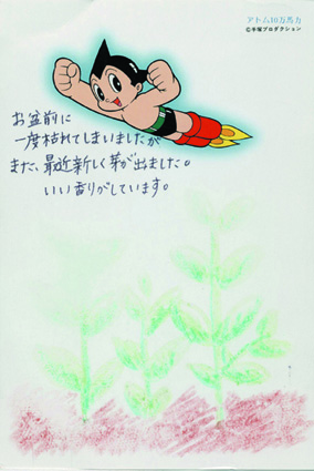 種をまくプロジェクト2/5