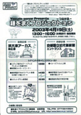 種をまくプロジェクト3/5