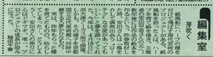 種をまくプロジェクト3/5