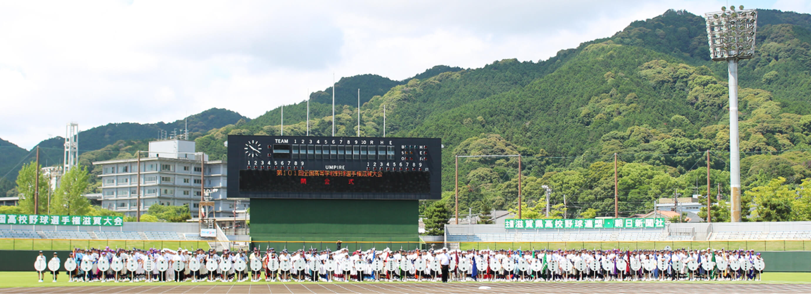 一般財団法人 滋賀県高等学校野球連盟