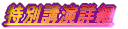 ʍuڍ 