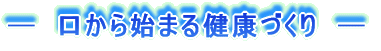 @n܂錒NÂ@ 