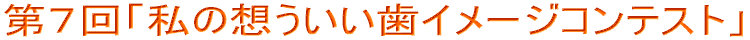 ��V��u���̑z���������C���[�W�R���e�X�g�v 