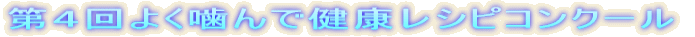 ��S��悭����Ō��N���V�s�R���N�[��
