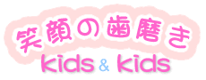 Ί̎kids&kids