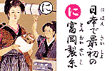 fuda_ni.gif