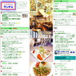 サラダの店サンチョ
