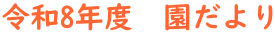 �ߘa8�N�x�@������� 
