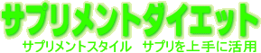 �T�v�������g�@�_�C�G�b�g