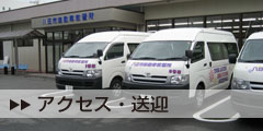 八日市自動車教習所