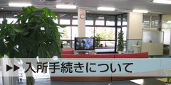 八日市自動車教習所