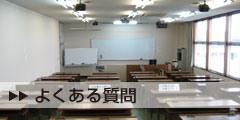 八日市自動車教習所
