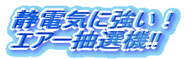 ÓdCɋI GA[I@!!
