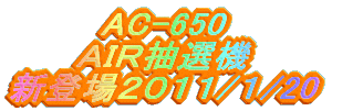 AC-650 `hqI@ Vo